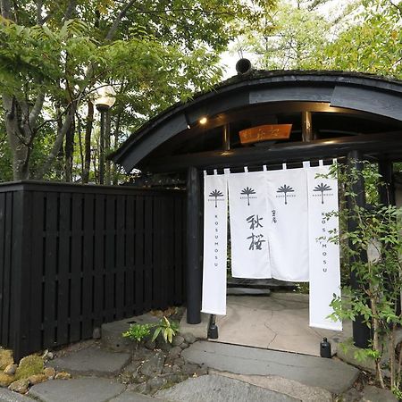 Yufuin Souan Kosumosu Hotel Eksteriør billede